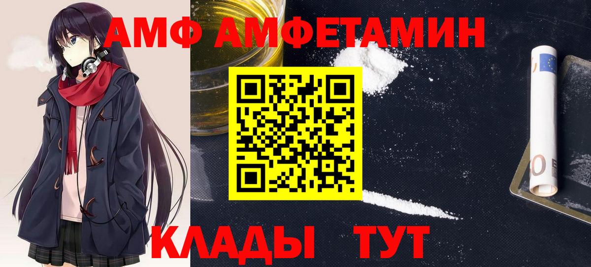 Амфетамин  АМФ Premium  Вход с VPN  Янаул 