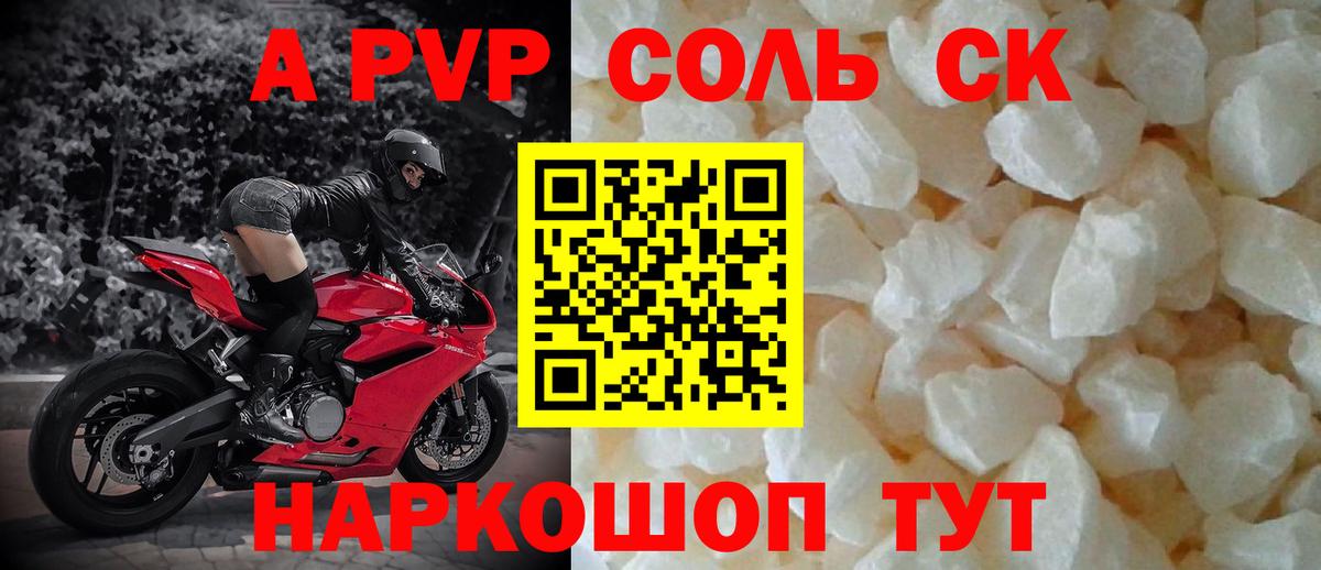 Alpha PVP Crystall  Alpha PVP  Вход с VPN  Янаул  А ПВП крисы CK  Alfa_PVP мука 