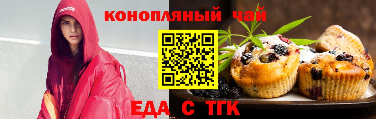 Янаул  Еда ТГК марихуана  Вход с VPN 