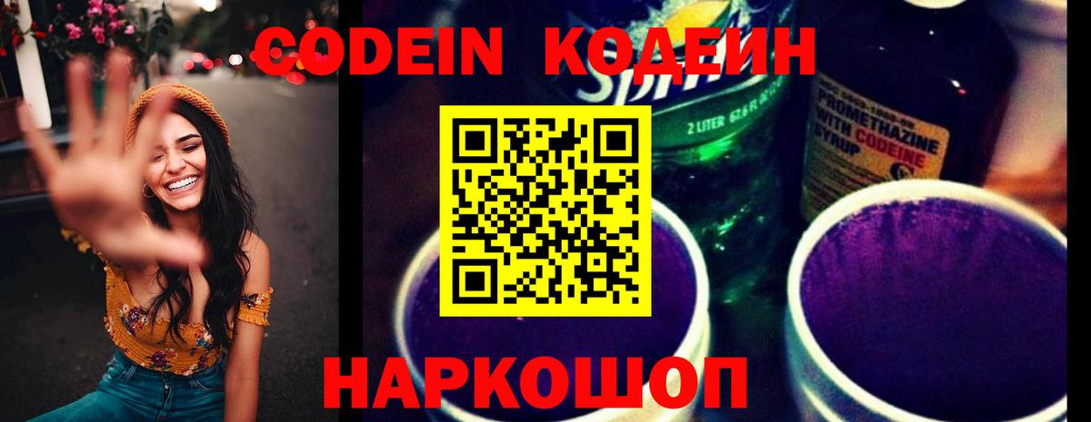 Янаул  Codein напиток Lean (лин)  Вход с VPN  Кодеин напиток Lean (лин) 