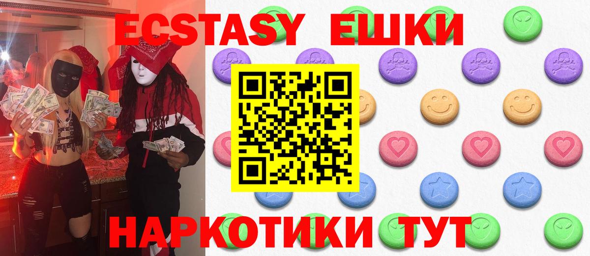 Экстази таблы  Ecstasy  Янаул  как найти закладки  Вход с VPN 