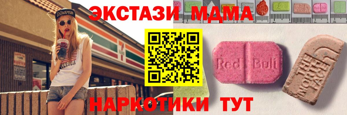 Экстази таблы Янаул