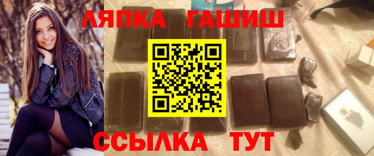 Янаул  ГАШ хэш  Гашиш hashish  Вход с VPN 