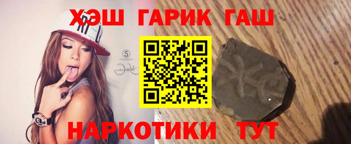 ГАШ индика сатива Янаул