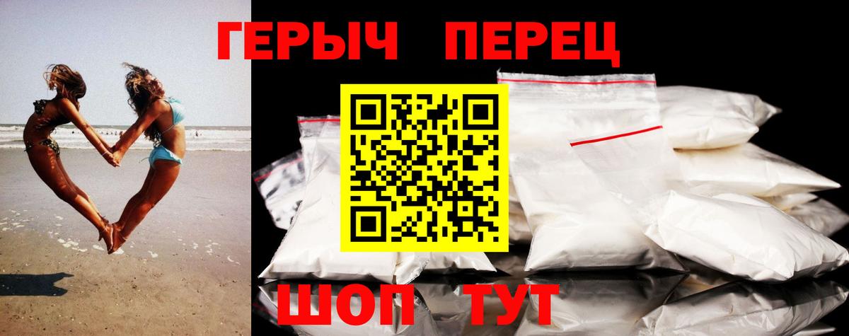 ГЕРОИН Heroin  Героин  Янаул  Вход с VPN 