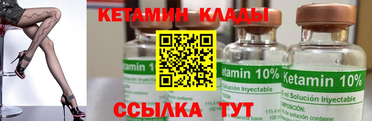Янаул  КЕТАМИН ketamine  Вход с VPN  гидра   КЕТАМИН VHQ 