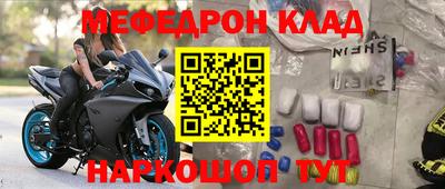 меф VHQ Жуковский
