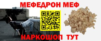 меф VHQ Жуковский