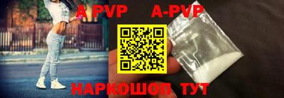 ALPHA PVP Ипатово