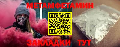 метамфетамин Заводоуковск