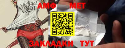 метамфетамин Заводоуковск