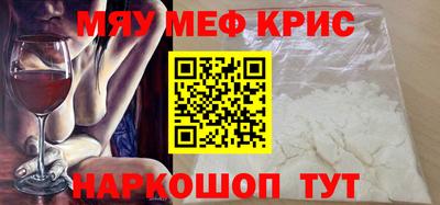 метамфетамин Заводоуковск