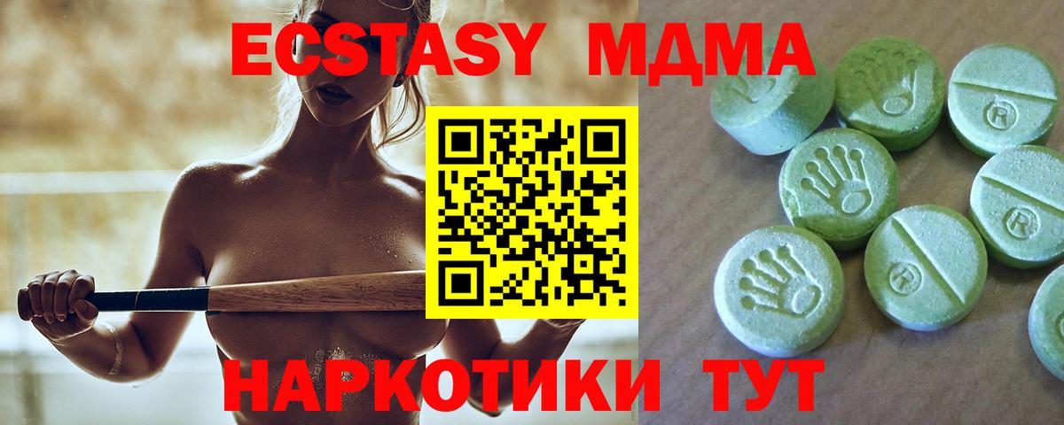 МДМА  Вход с VPN  Янаул  МДМА молли 