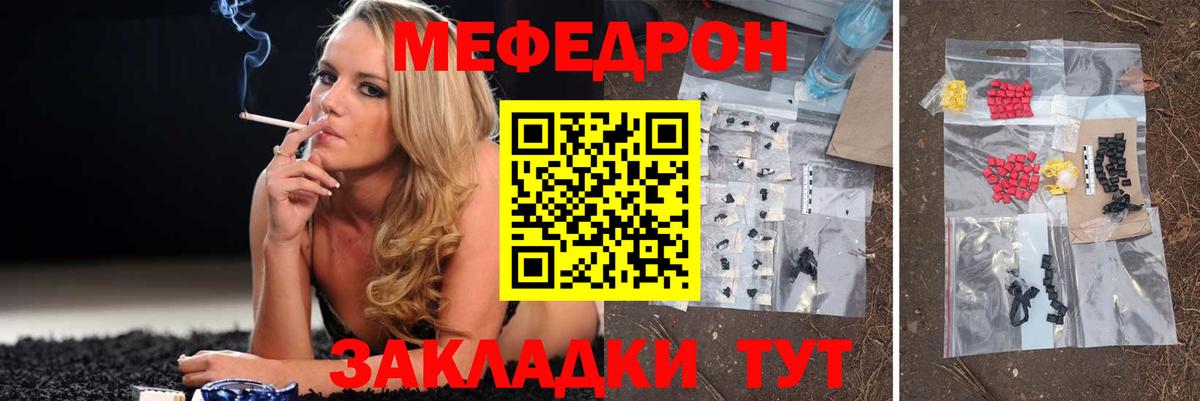 Мефедрон мука  МЯУ-МЯУ  Янаул  Меф мяу мяу  Вход с VPN 