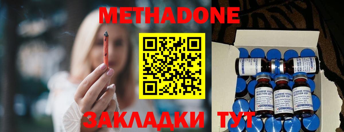 Янаул  Метадон methadone  Вход с VPN 