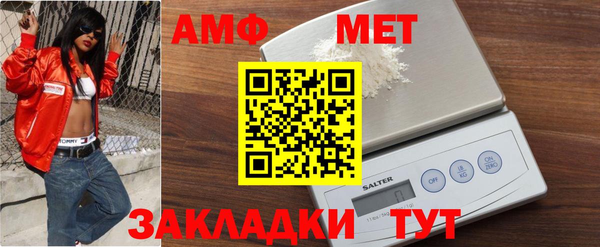 Первитин кристалл Янаул