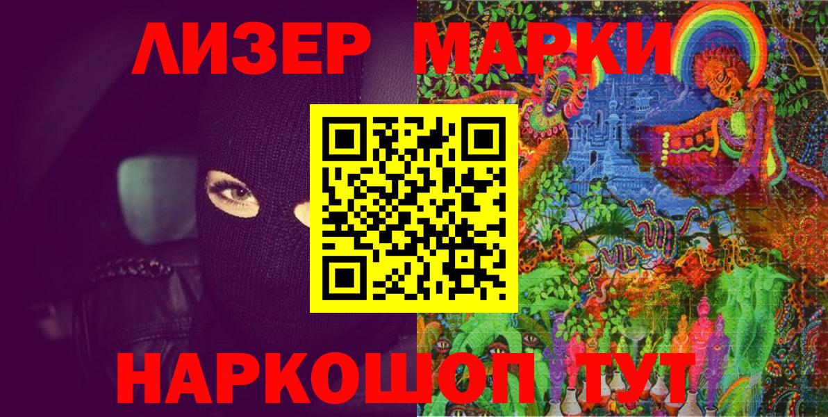 Янаул  Марки NBOMe 1,8мг  Вход с VPN 