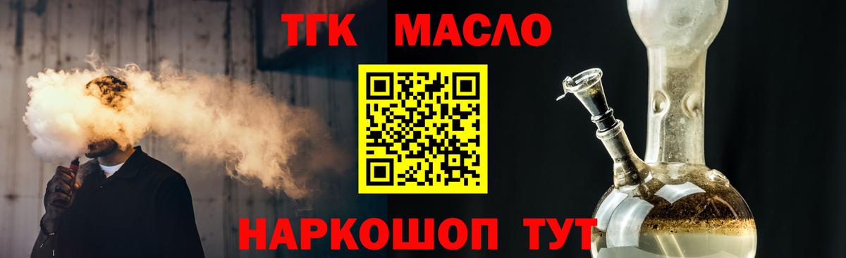 Дистиллят ТГК вейп с тгк Янаул