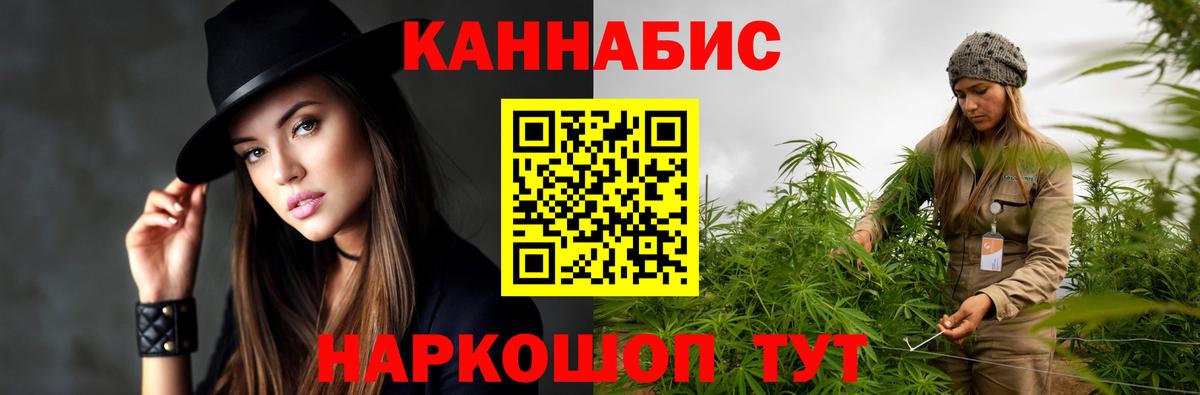 Канабис Ganja  Бошки марихуана White Widow  Марихуана конопля  Вход с VPN  Янаул 